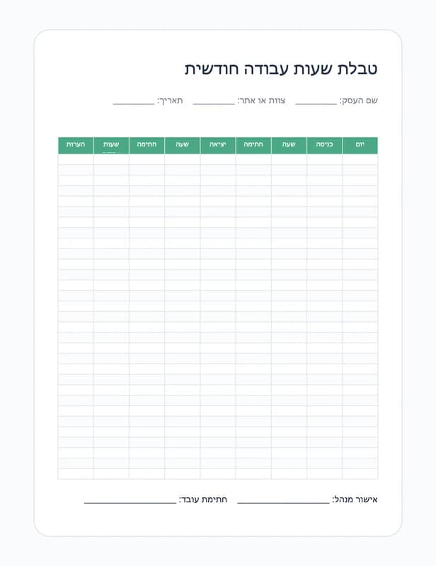 תצוגה מקדימה של טבלת שעות עבודה חודשית באקסל